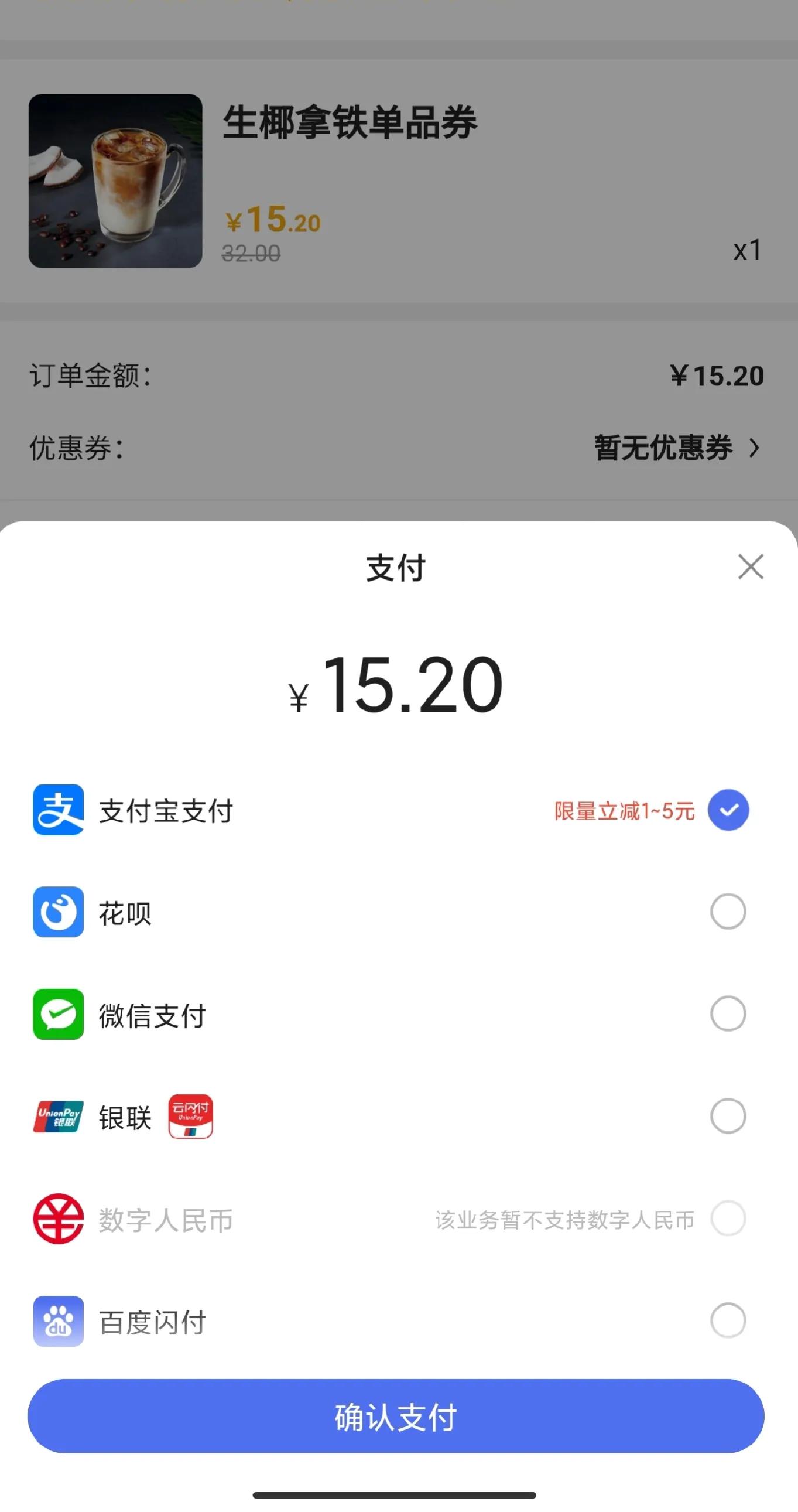百度羊毛分享（百度惠生活新人专享福利）