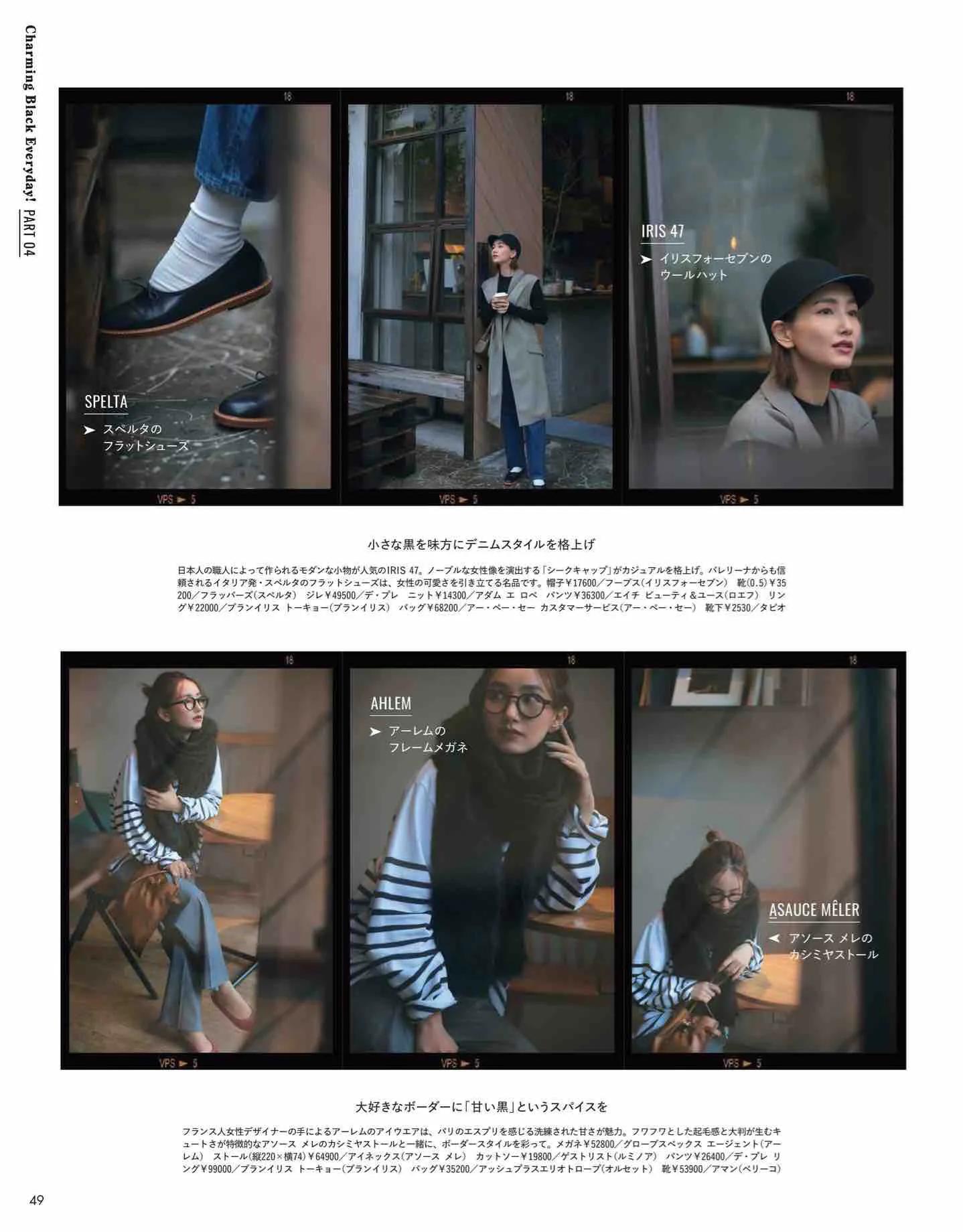 时尚杂志日系和欧美,日本时尚杂志2022秋冬