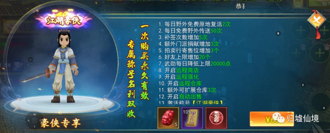 热血江湖手游不买侠名不能摆摊吗,热血江湖手游要侠名吗