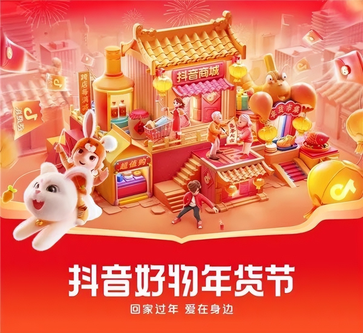 抖音电商带货货源,抖音电商带货国家管控