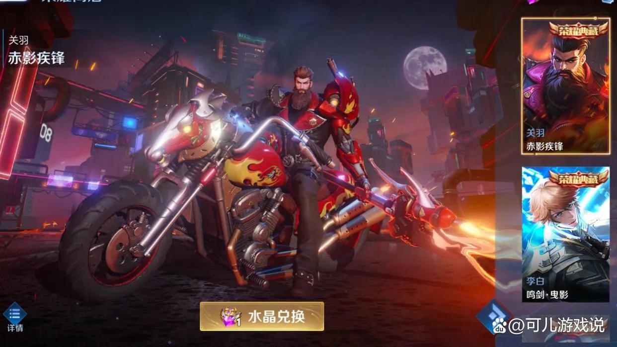 关羽荣耀典藏改版前后对比,诸葛亮荣耀典藏皮肤和关羽皮肤