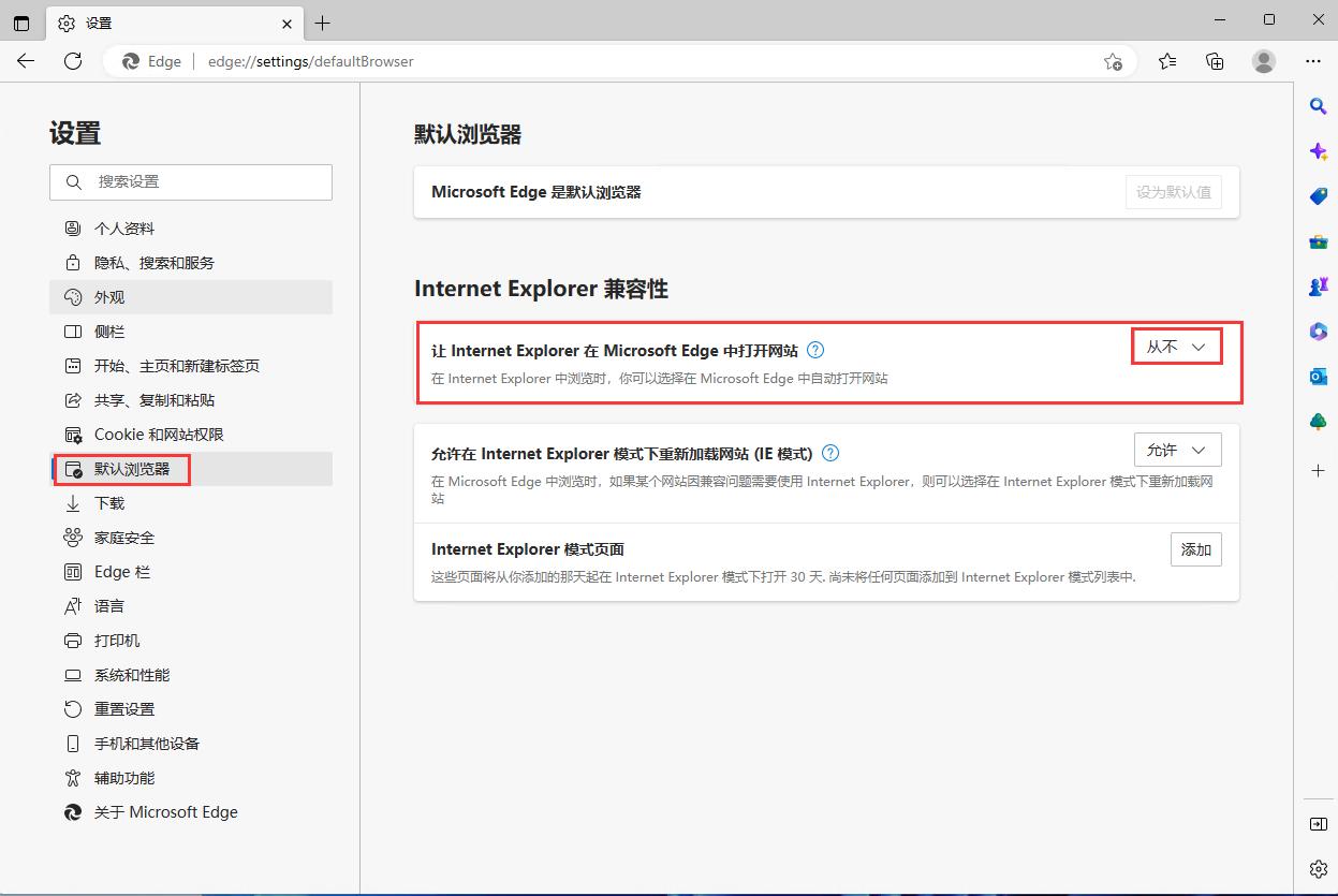 windows11找不到exe文件,windows11找不到iertutil.dll文件怎么办