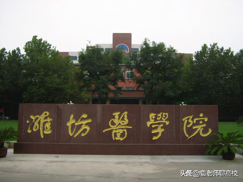 山东四大医学院排名,山东各个大学医学院排名