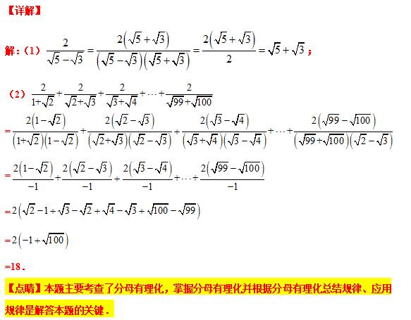 八下数学尖子生考试压轴大题,八年级分式尖子生拔高题