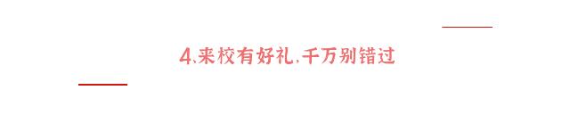 乌鲁木齐新潮私立学校开放日,乌鲁木齐开放日学校