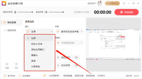 联想笔记本电脑如何录屏,苹果笔记本电脑怎么录屏视频