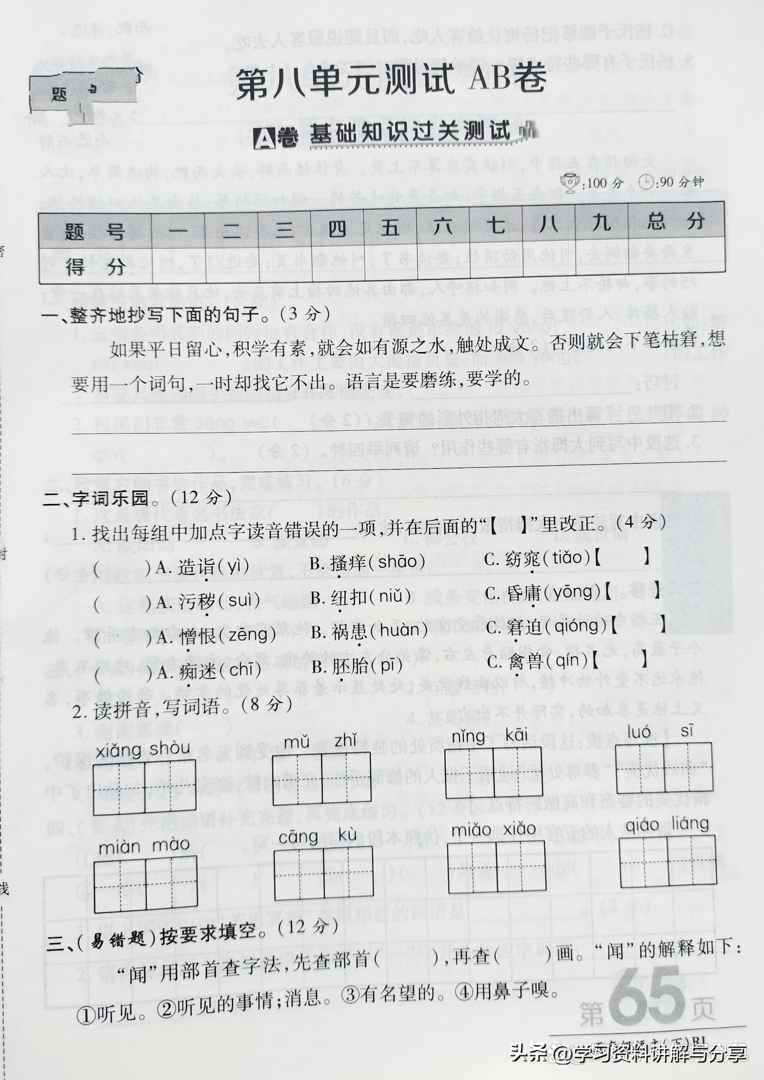 五年级下册期末语文仿写必考点,五年级上册语文27课第9自然段仿写