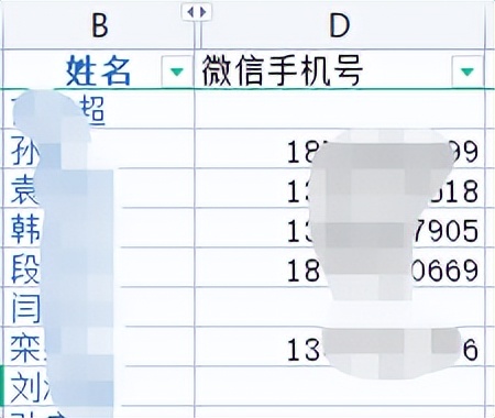 用WPS免费发送工资条