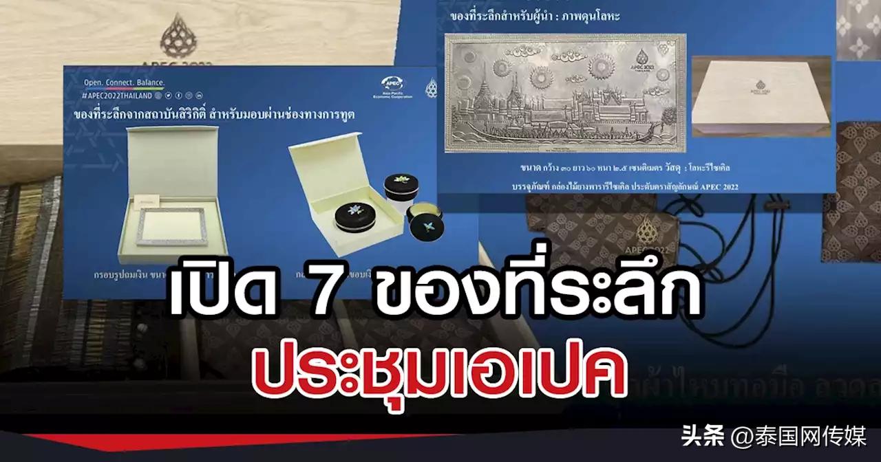 泰国举办展览迎接apec领导人,泰国apec峰会领导人