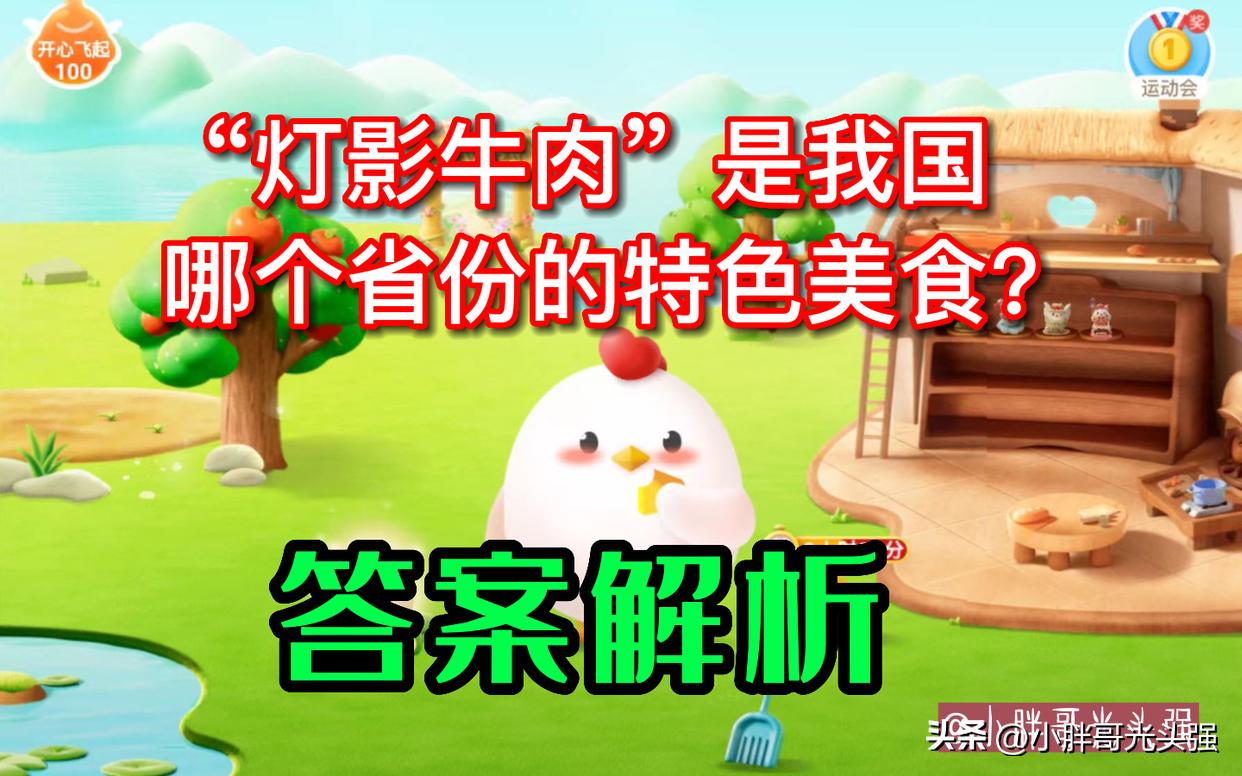 灯影牛肉是哪个省的特产,灯影牛肉是哪里的特产美食