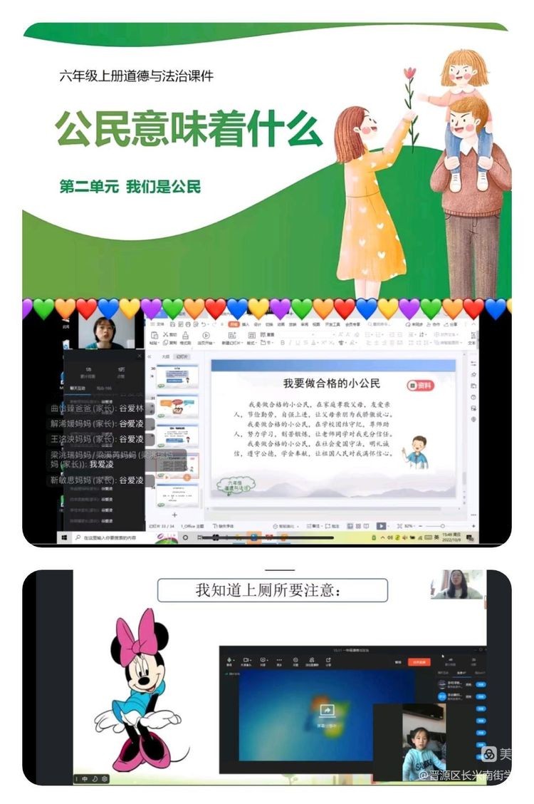 晋源区长兴南街学校小学部,晋源区长兴南街小学