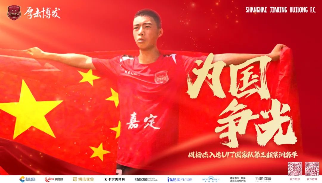 上海嘉定汇龙u13青训主教练,上海周杨杰