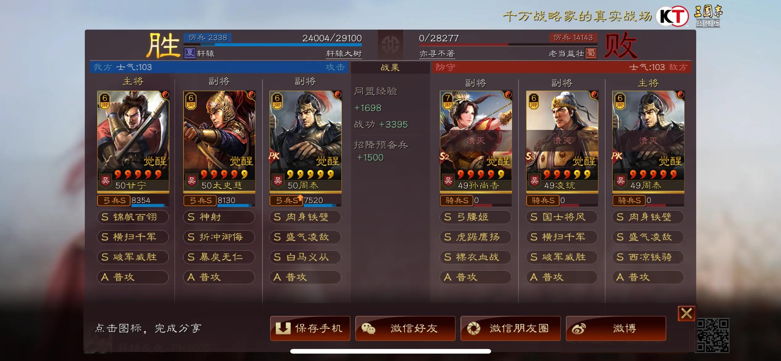 三国志战略版董卓孙坚郭淮黑科技,三国志战略版吕玲绮黑科技三势阵