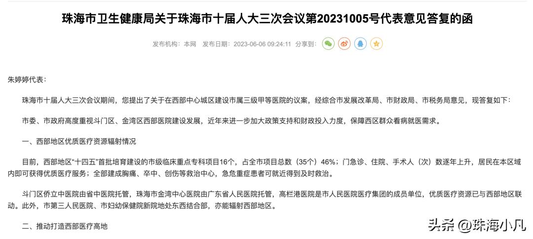 西区医疗中心,最新医疗机构消息