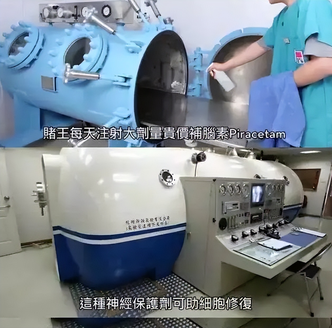 药丸一个50万，补脑一针86万…想续命的顶级富豪被“收割”