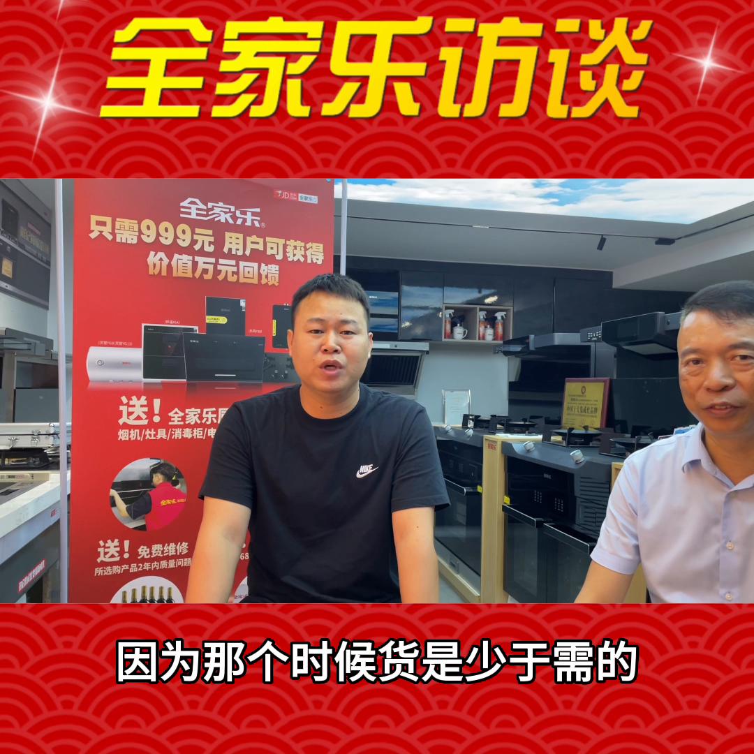 加盟一家集成灶需要多少钱呢,如何从一个个体户做到一家公司