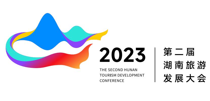 湖南文旅宣传口号,湖南旅发大会标志