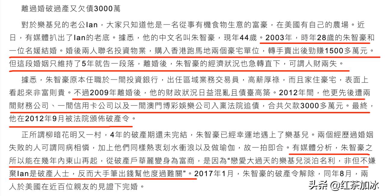 4年花光黎明7.5亿的女人，明知对象是假富豪还要嫁？她在图什么？
