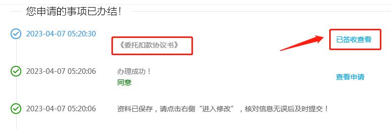 为什么个体工商户网签协议失败,个体工商户网签三方协议