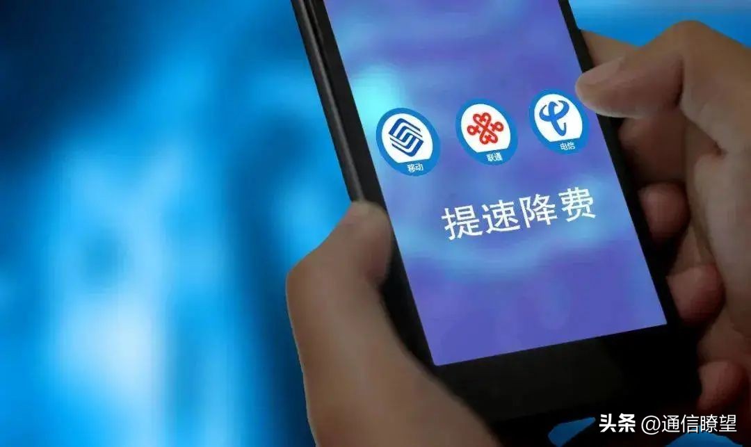 三大运营商宽带统一资费,三大运营商宽带资费调整