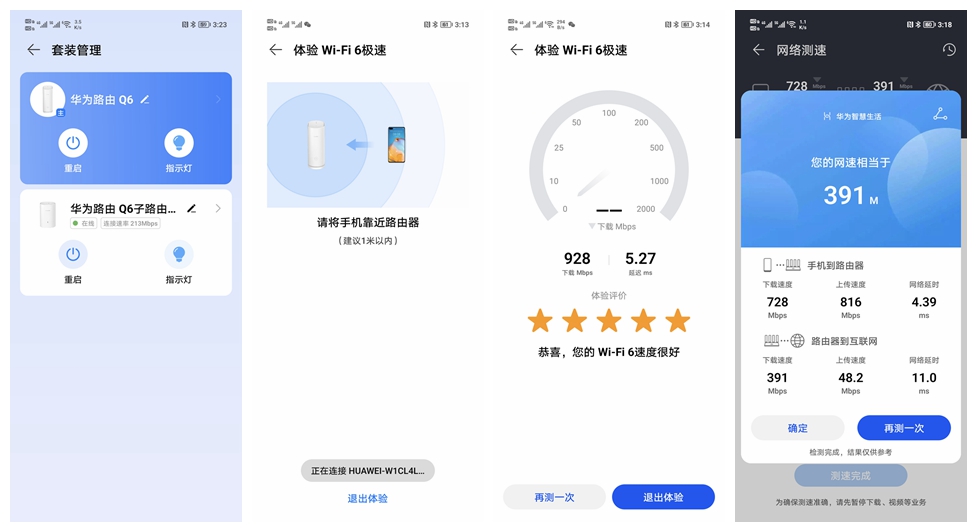 华为q6子母无线路由器测评,华为q6子母路由器测评