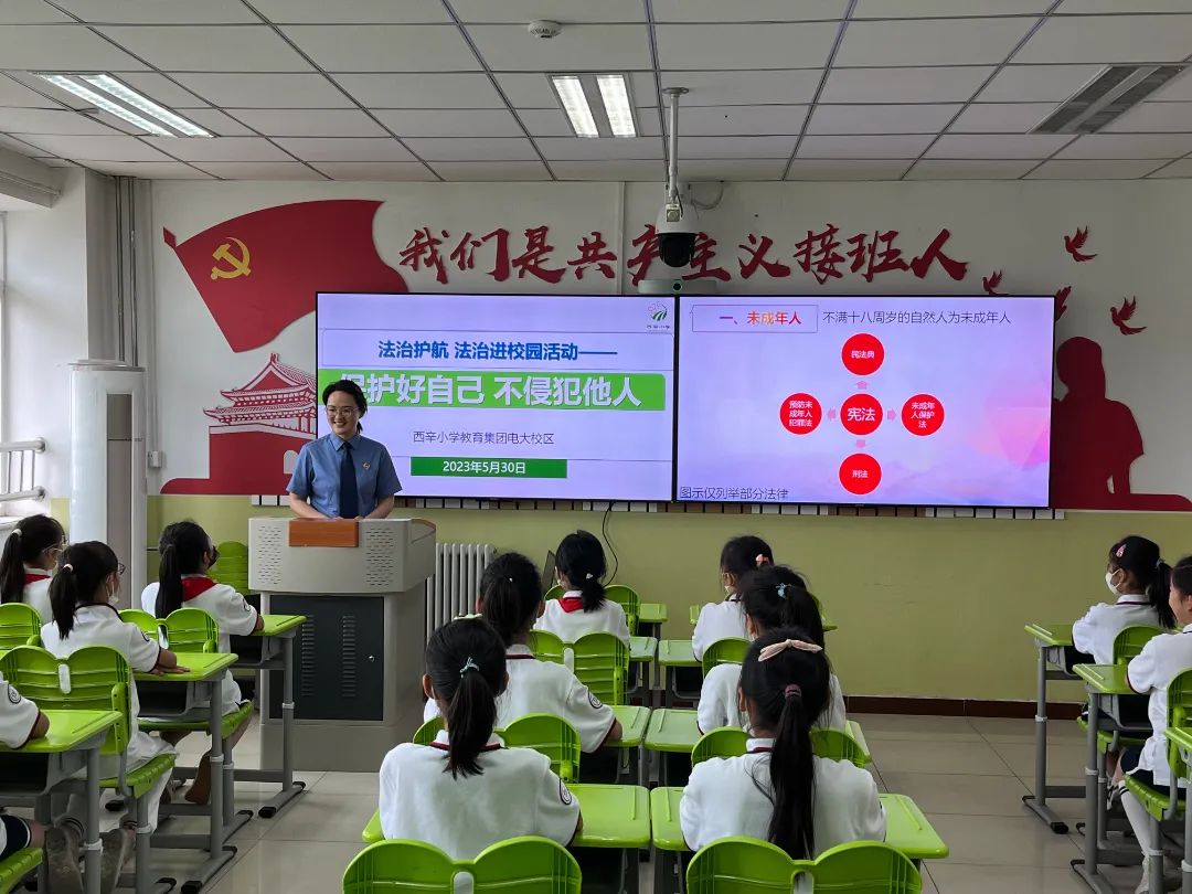 【六一特辑】顺义区检察院走进顺义区西辛小学,电大校区讲授“法治护航:保护好自己,不侵犯他人”法治课