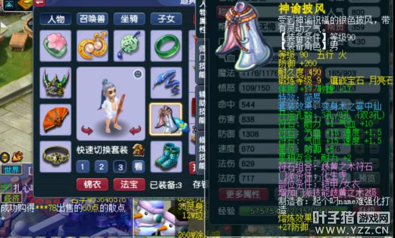 梦幻西游冷门等级也有真爱，这位89化生玩家的装备真的秀