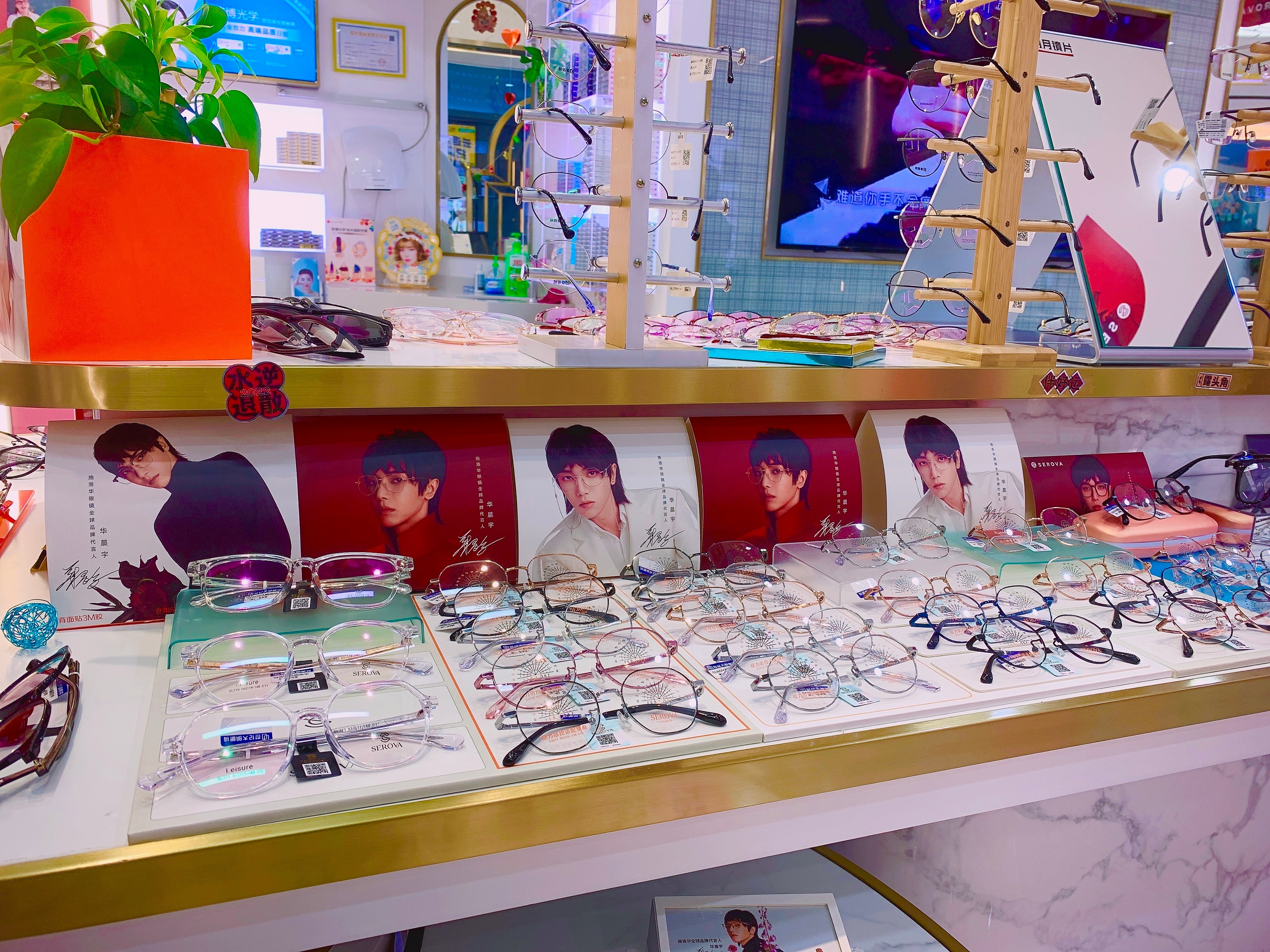 施洛华眼镜全球品牌代言人华晨宇,华晨宇代言施华洛眼镜sl527