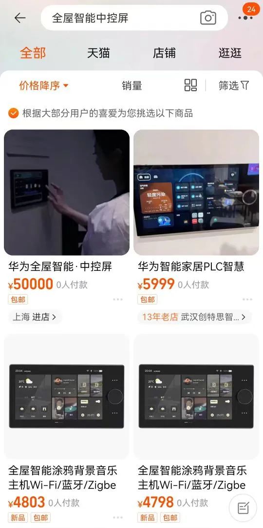 小米华为全屋智能整合,华为与小米的智能互联