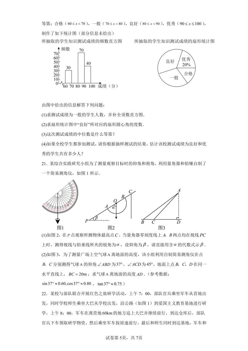 宁波中考历年真题试卷,浙江省学考2023数学试卷