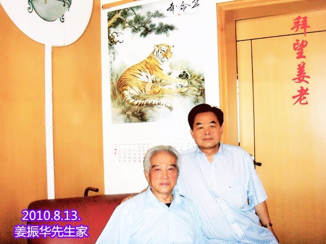 深切悼念尊长姜振华先生