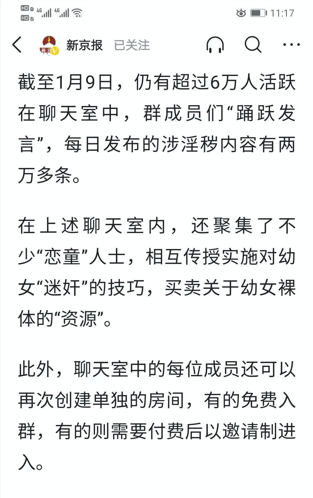 多地女性遭偷拍,近2000名女性被偷拍