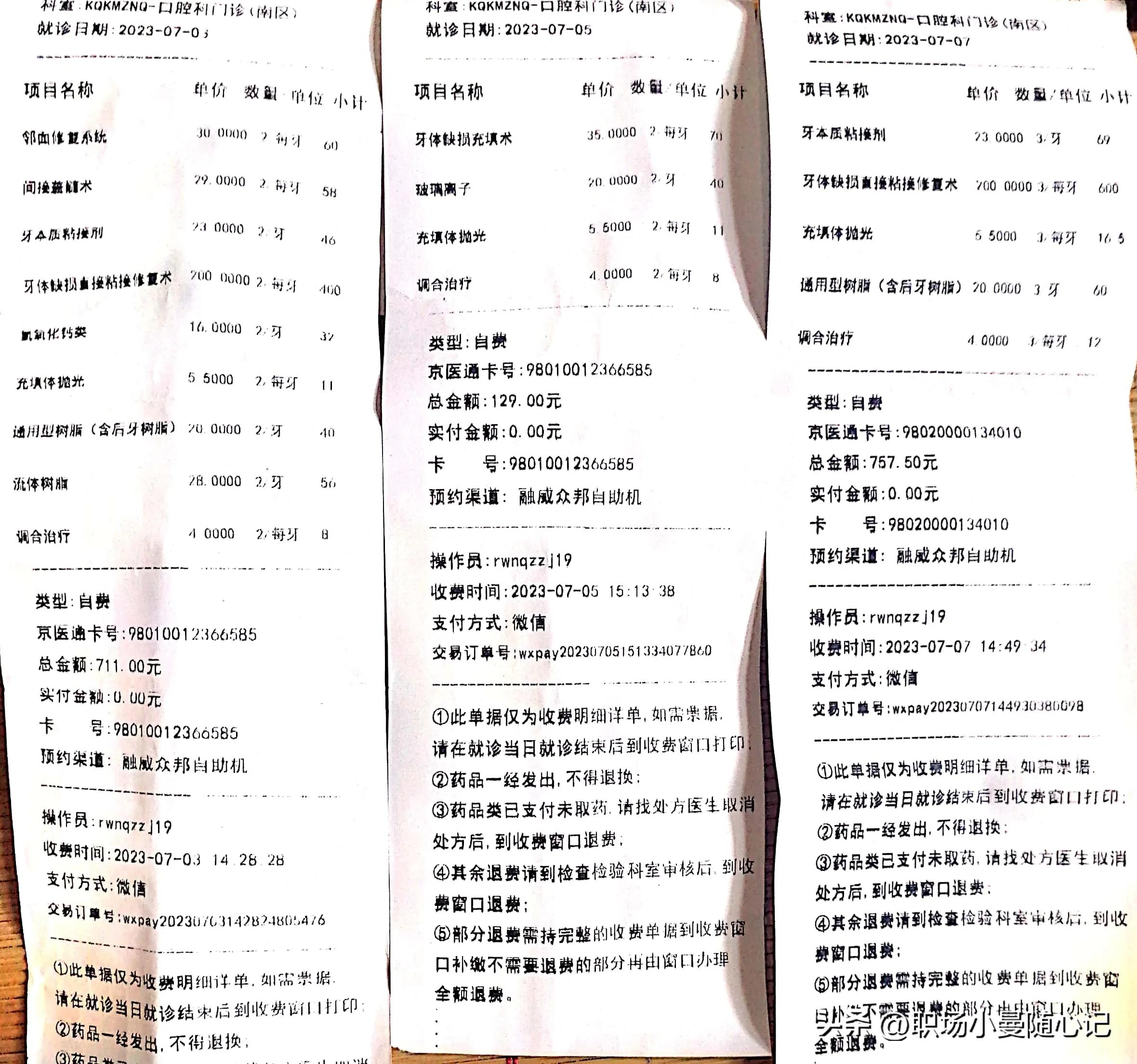 在北京补牙收费明细,补牙有必要去北京吗