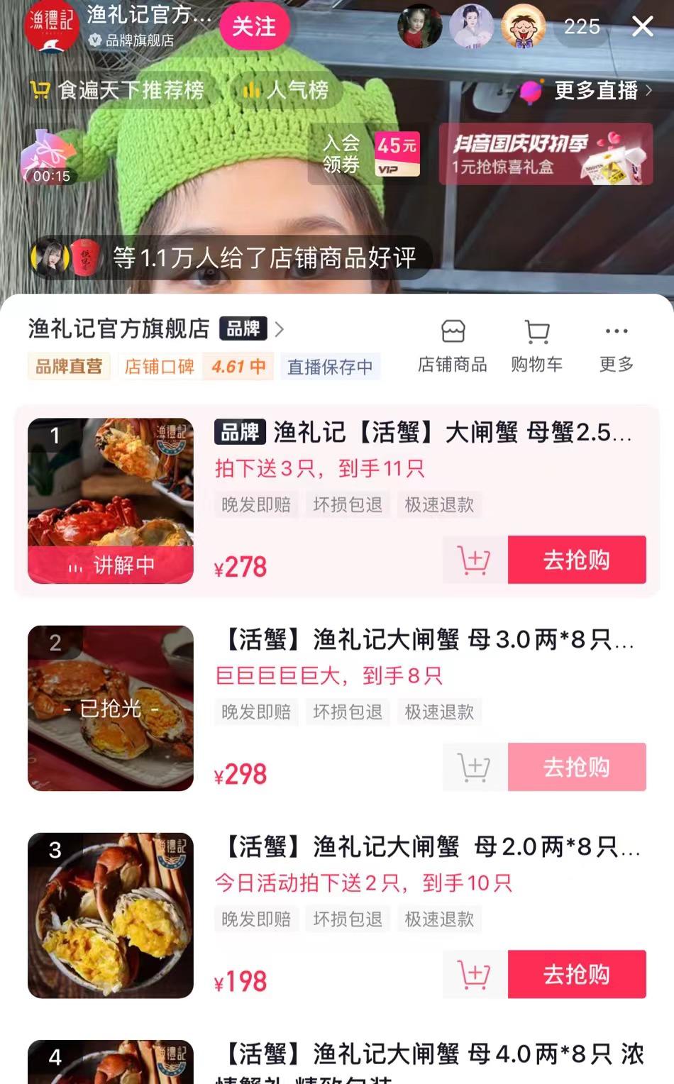 大闸蟹直播卖货第一名阳澄湖蟹王,大闸蟹直播卖货99元50只