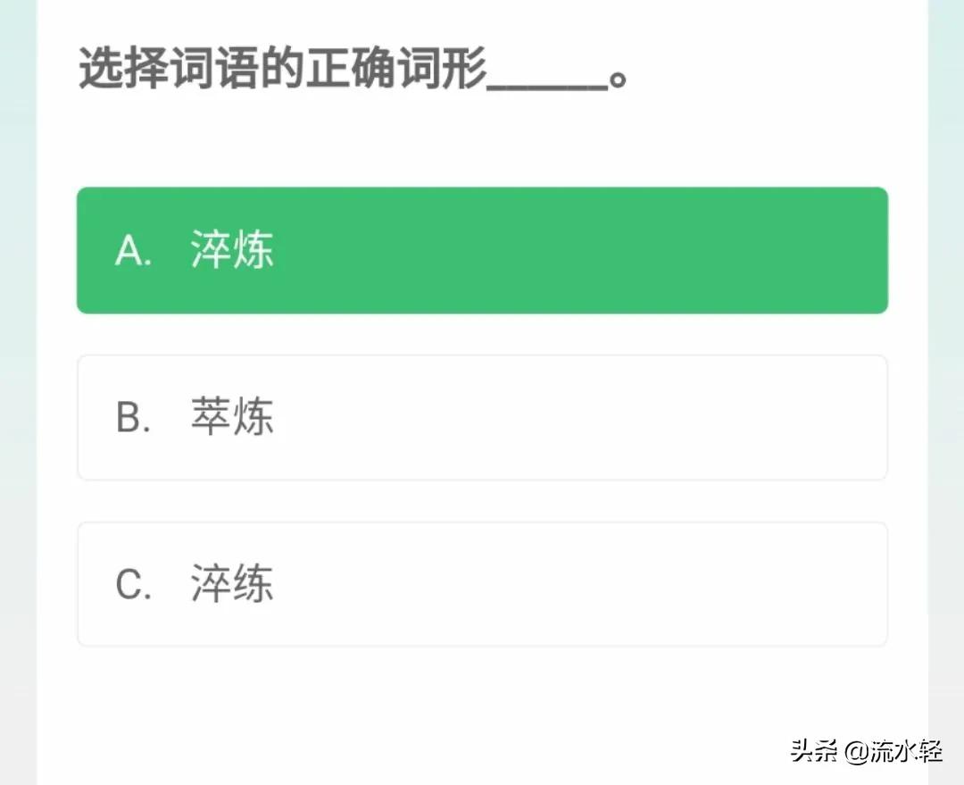学习强国答题题库100道,学习强国考试题目及答案