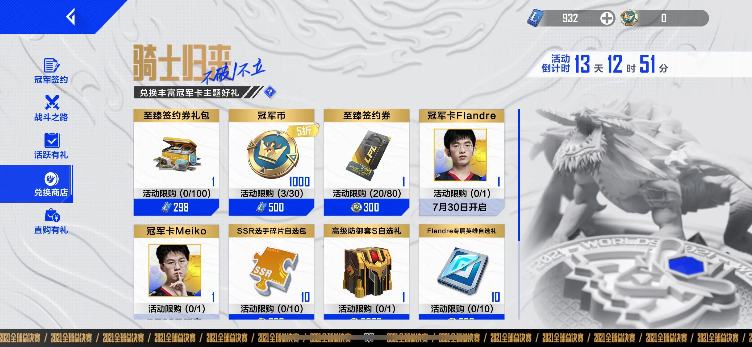 电竞经理最新冠军卡怎么获得？免费获取电竞经理冠军卡攻略