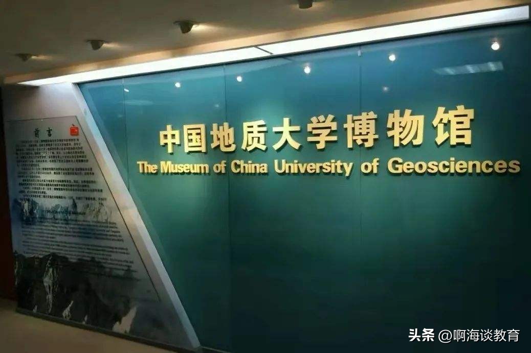 中国地质大学跟北京地质大学,中国地质大学到底在哪