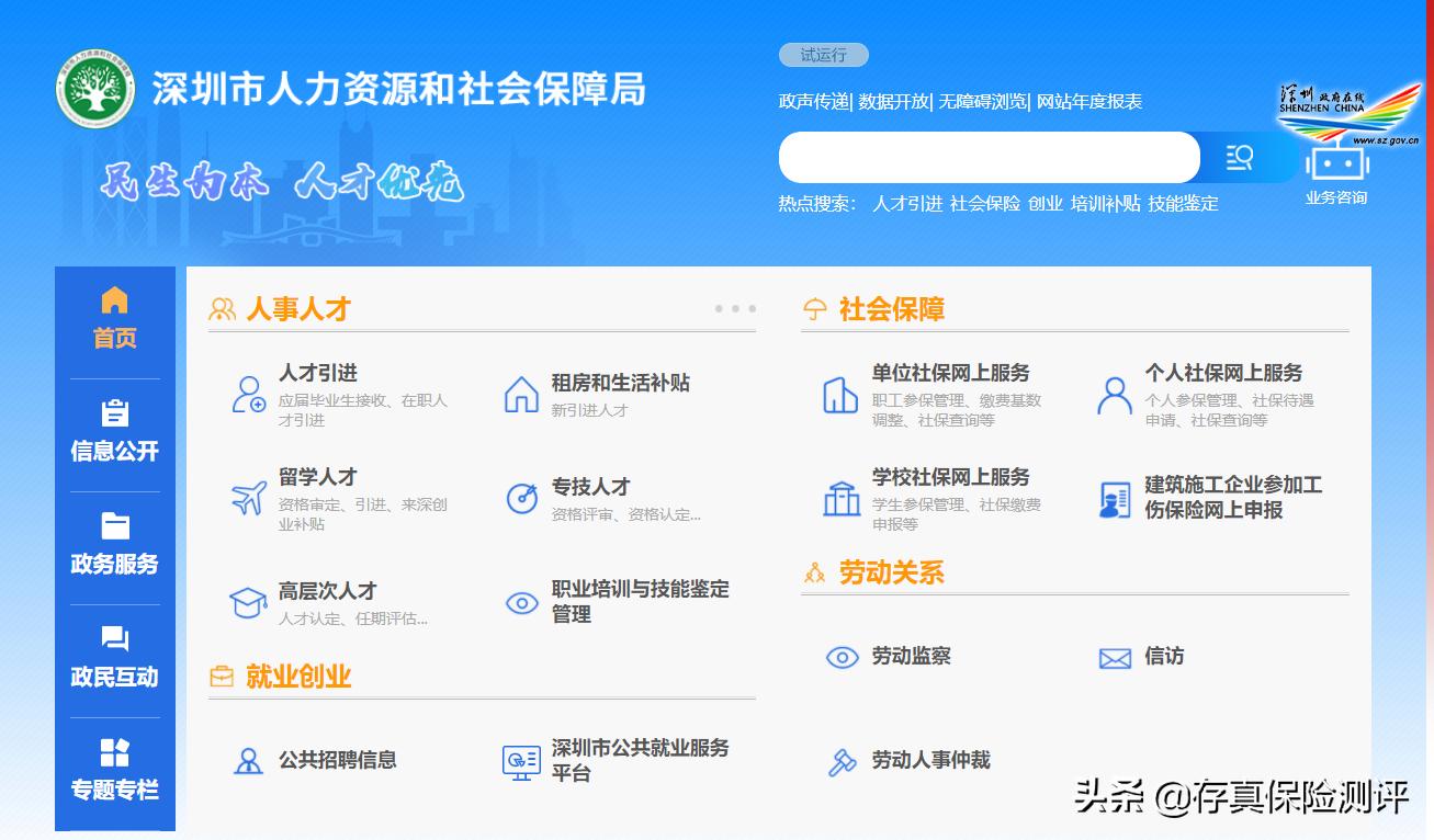 回家乡工作社保怎么迁回,回老家了社保需要转移吗