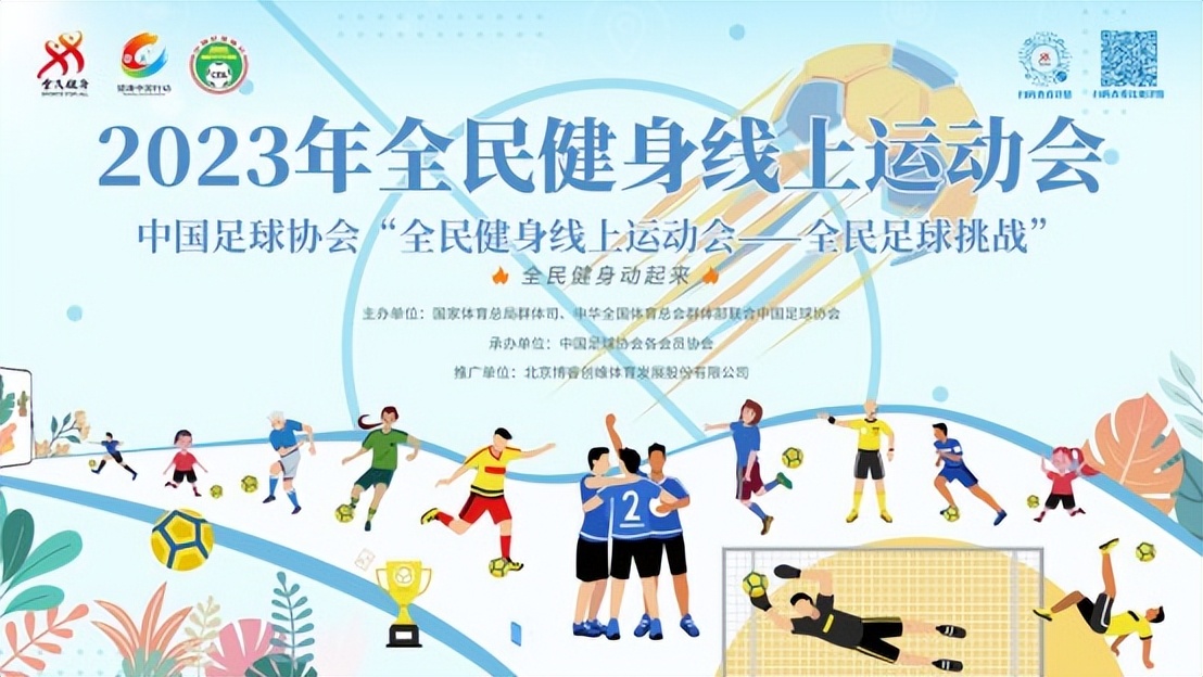 2021年到2025年全民健身运动,2024年全民健身锦标赛