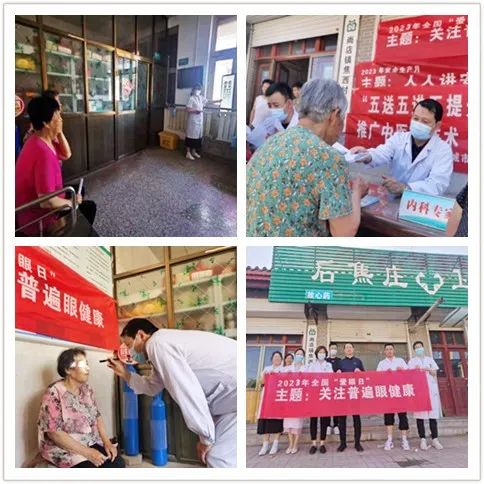 卫生院开展全国爱眼日宣传活动,全国爱眼日义诊