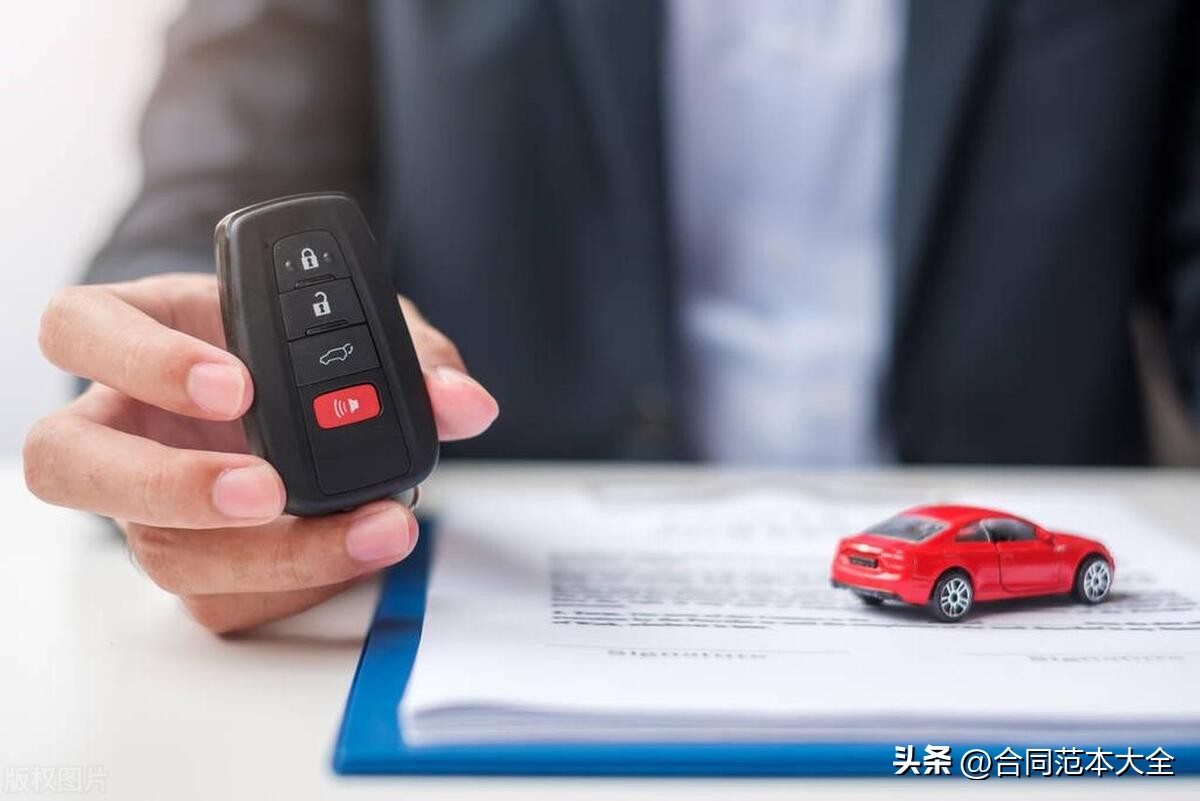 汽车租赁合同范本,农村房屋租赁合同范本