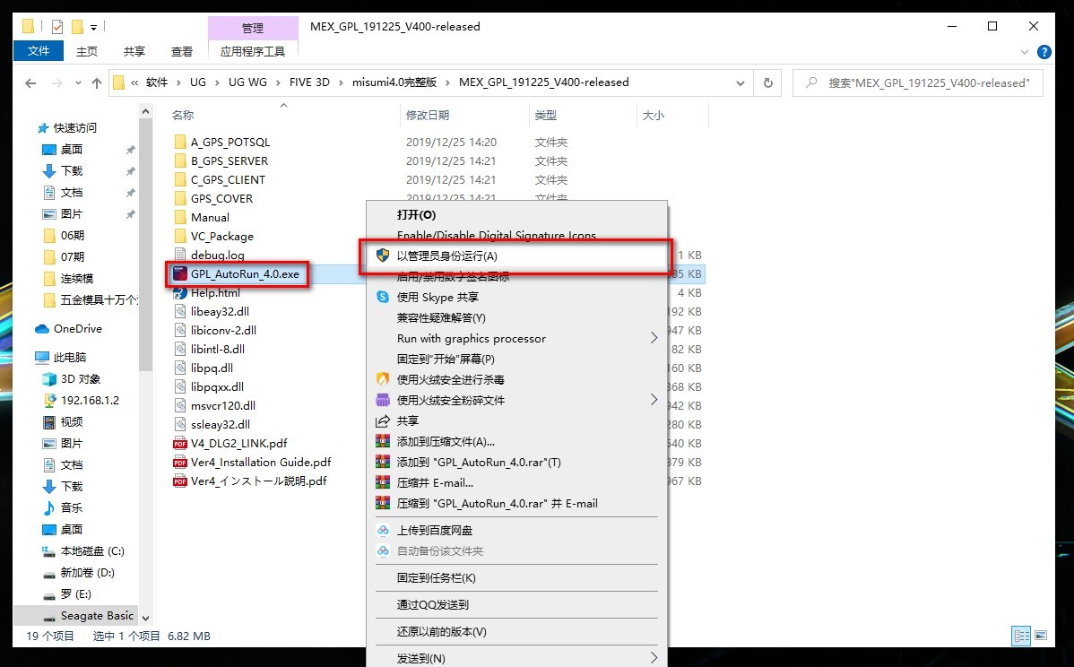 misumi安装报错,misumi安装到ug8.0教学