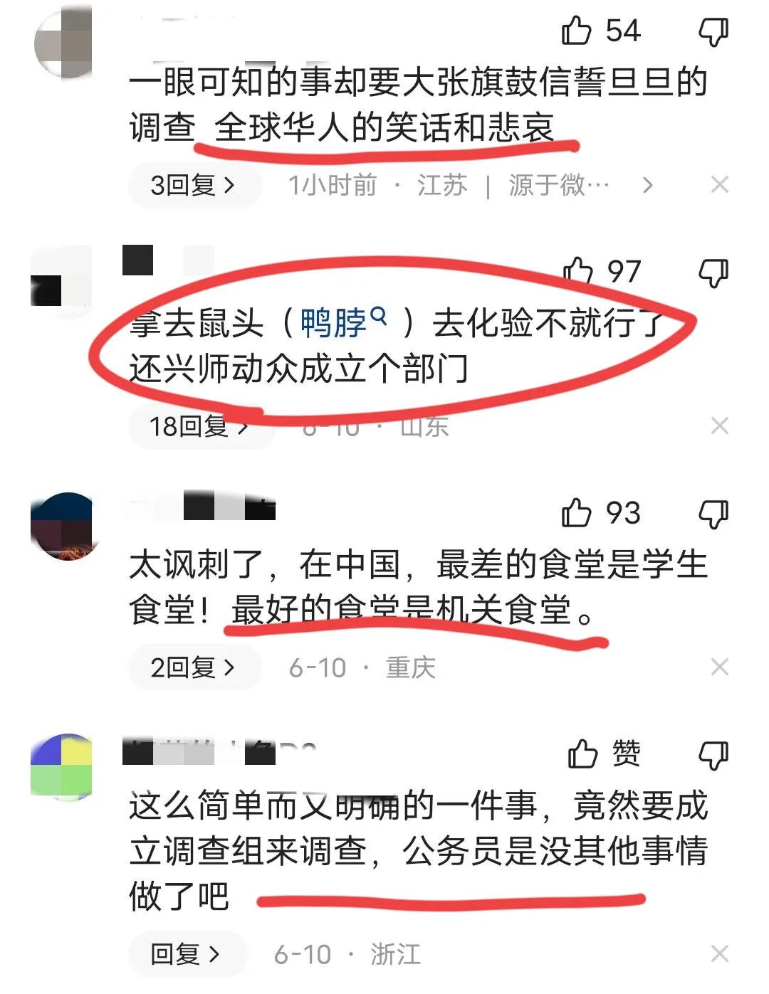 曲线反贪？江西“鸭脖门”事件再掀波澜！专家:老鼠或要立头功？