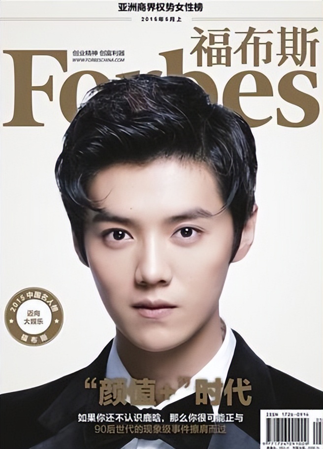 鹿晗33岁了吗,鹿晗在娱乐圈到底有多火