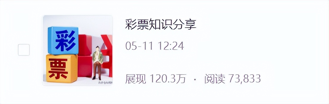 21067期大乐透全部开奖号码,大乐透23069期预测之潜龙神彩