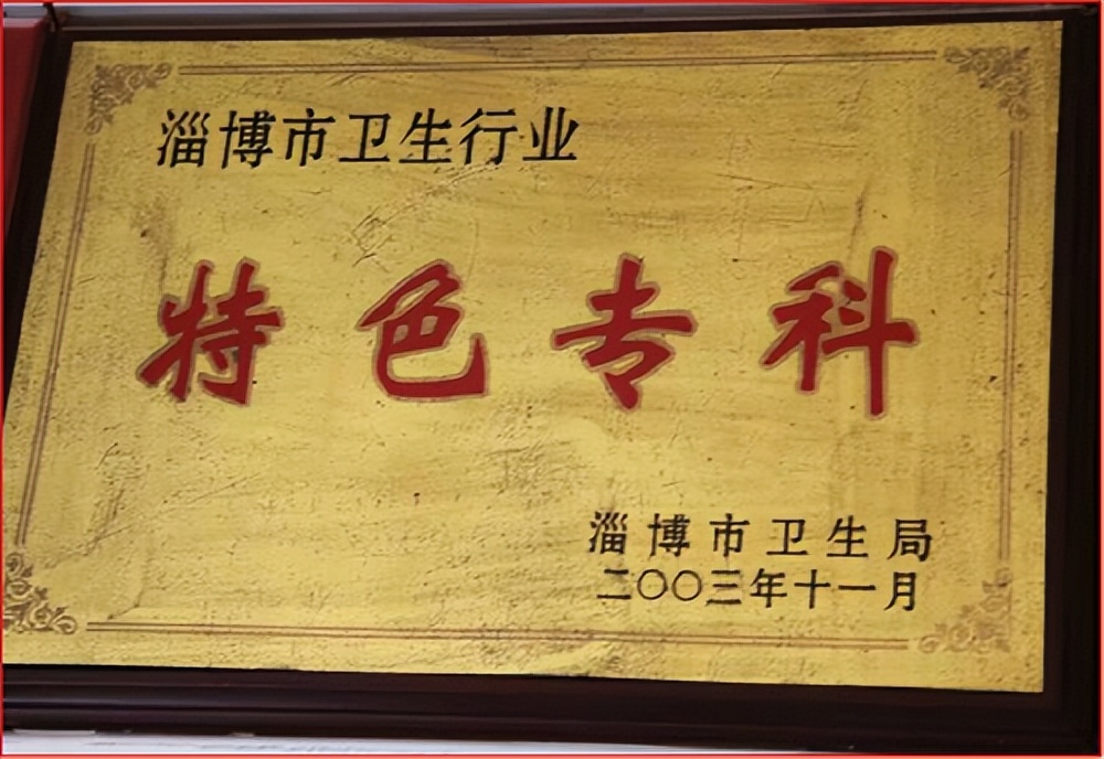 树县域医疗榜样高青县人民医院科室发展纪实——规范肿瘤诊治发挥综合优势肿瘤科续写新篇章
