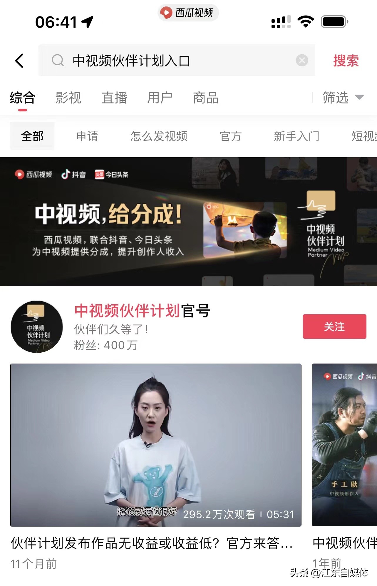 头条怎么发视频才有收益电脑版,头条怎么发视频才有收益还有税