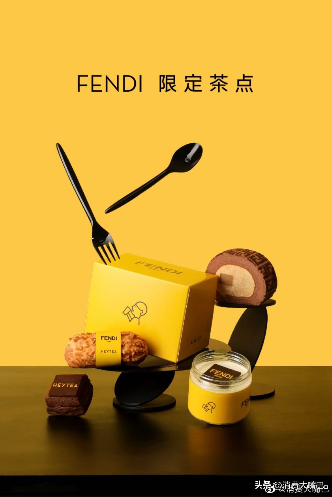 动辄上万的FENDI，联名喜茶卖19块钱特调？免费周边断货，咸鱼卖150元
