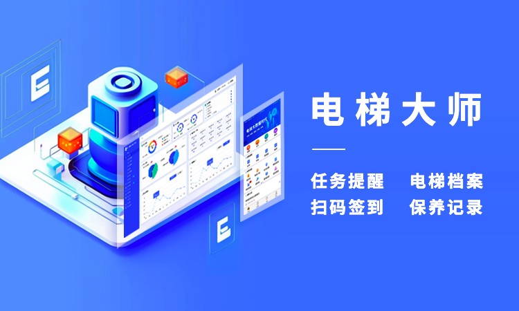 迅达电梯黑带维保制度,迅达电梯上海分公司被罚