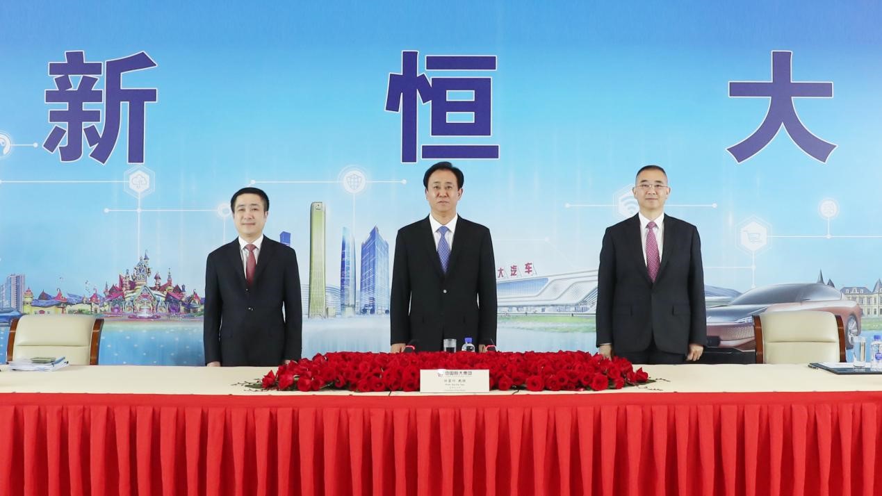 恒大的多元化战略分析,恒大发展新模式